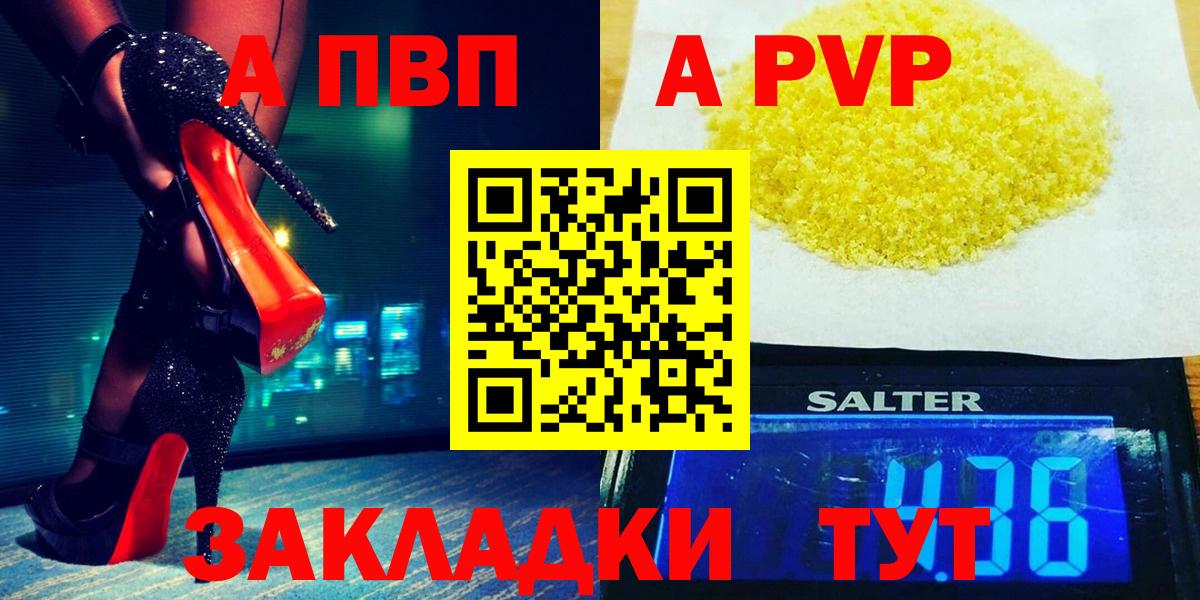 Alpha PVP  A PVP кристаллы  Вход с VPN  Alfa_PVP Crystall  Белово  А ПВП кристаллы 