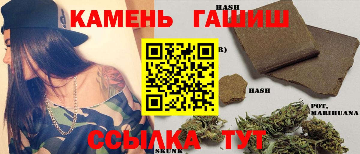 Белово  ГАШИШ  Вход с VPN  ГАШИШ 40% ТГК  наркотики  Гашиш убойный 