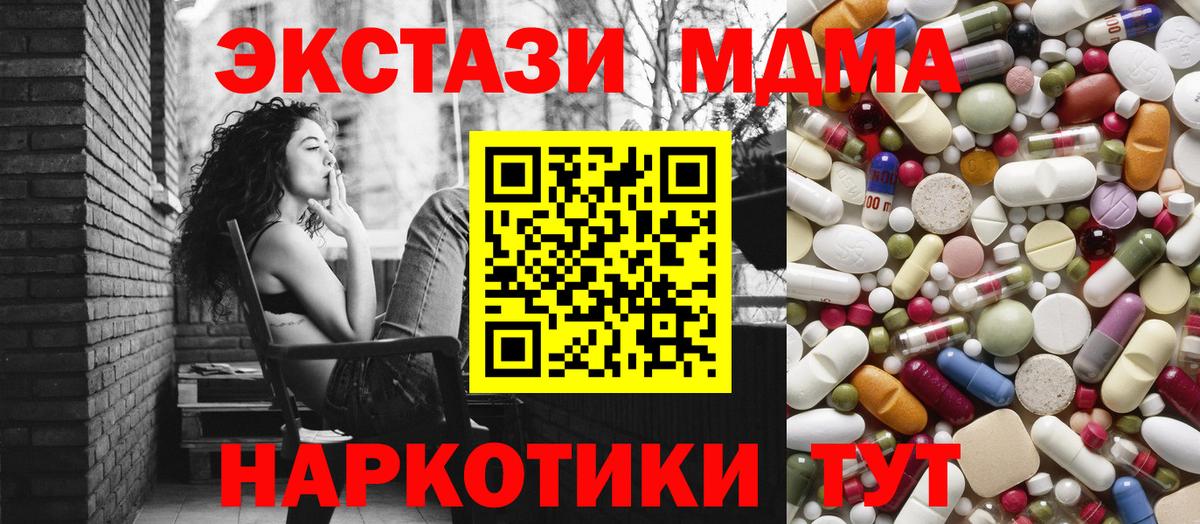 MDMA Molly  MDMA молли  MDMA  Вход с VPN  Белово 