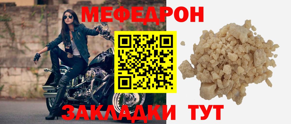 Меф VHQ  Вход с VPN  Меф  Белово 