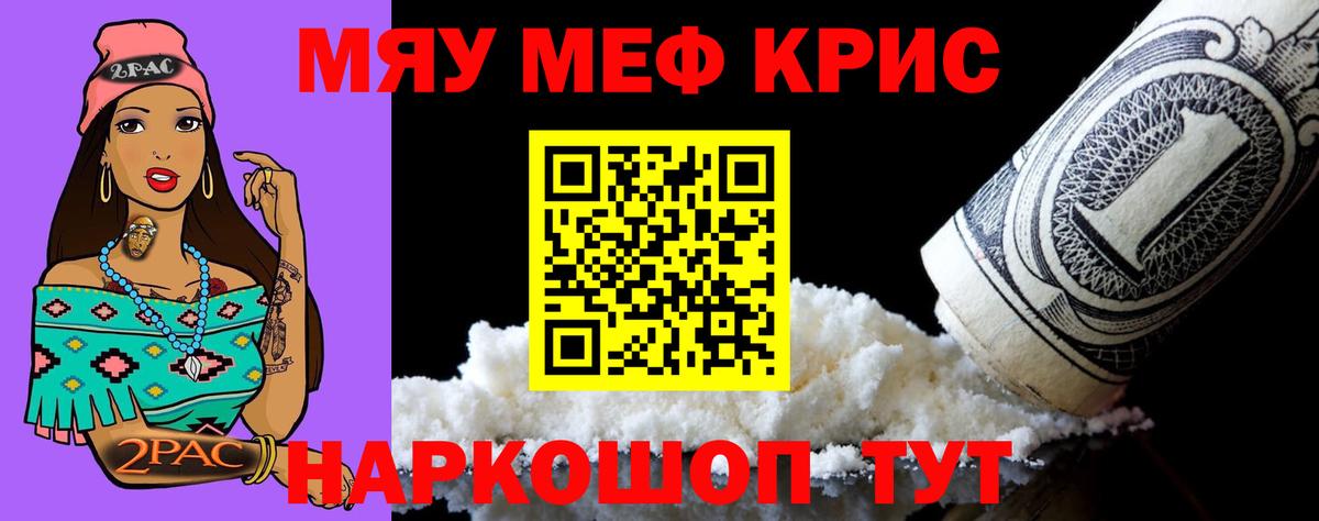 Меф мука Белово