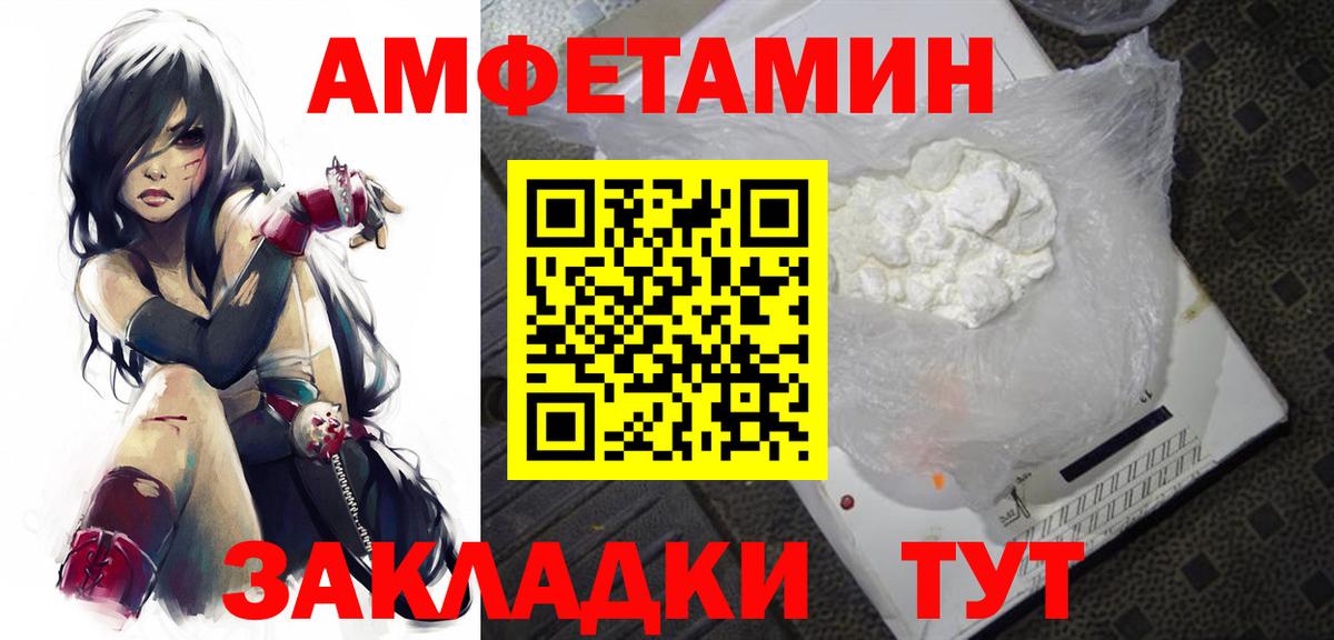 МЕТАМФЕТАМИН пудра  МЕТАМФЕТАМИН  Белово  Вход с VPN 