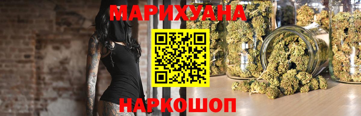 Шишки марихуана White Widow  Бошки Шишки марихуана  Белово  Вход с VPN 